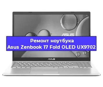 Замена северного моста на ноутбуке Asus Zenbook 17 Fold OLED UX9702 в Нижнем Новгороде